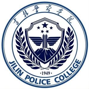 中国刑事警察学院是211还是985，警校有985和211吗
