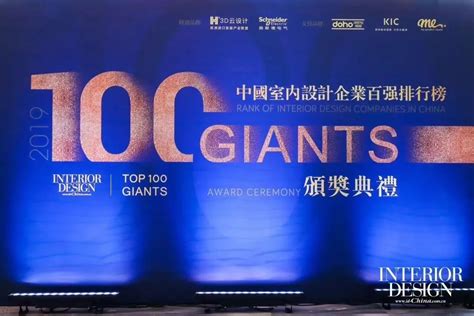 金螳螂设计连续三年荣膺中国室内设计企业百强排行榜第一名-金螳螂家