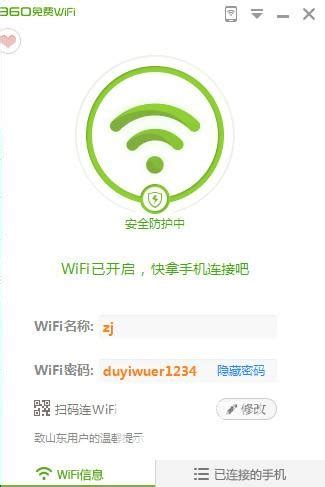 比较有创意的wifi名字 WIFI密码设置什么比较好？