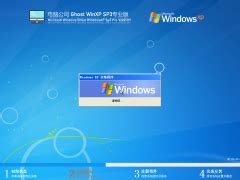 系统之家官网_最新Ghost XP Sp3系统_Windows7旗舰版-系统之家下载