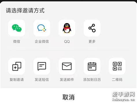 腾讯会议网课怎么上_使用教程_爱手游网-ishouyou.cn