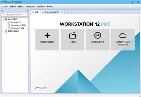 VMwareWorkstation虚拟机软件官方下载_VMwareWorkstation虚拟机软件绿色版_VMwareWorkstation ...