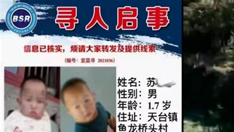 广西2岁男童走失20小时后在山上找到，家属：皮外伤无大碍