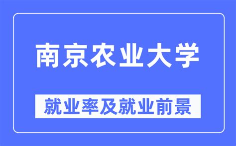 南京农业大学举行2017年度本科生“十佳”评审会-南京农业大学学生资助网