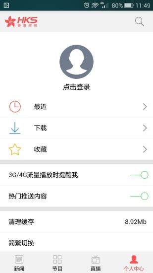 香港卫视app下载-香港卫视手机版下载V2.1.8 安卓版-当易网