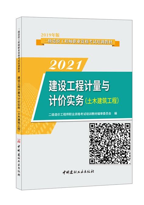 《建设工程造价管理理论与实务（2019年版）》已经正式发行