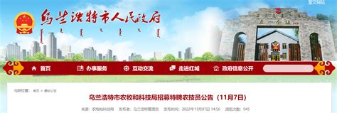 广西桂林市兴安县2022年第二次中小学教师招聘公告-桂林教师招聘网.