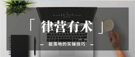 北京安嘉律师事务所律临专访，打造互联网时代数字化__财经头条