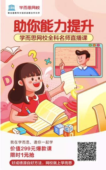 新东方彩虹英语分级阅读和学而思razWord模板下载_编号ljobgwon_熊猫办公