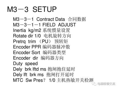 OTIS奥的斯服务器中文使用手册.pdf_word文档在线阅读与下载_无忧文档