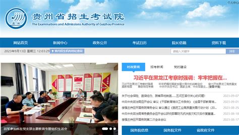 贵州高考一分一段表 2022年贵州高考个人成绩排名查询