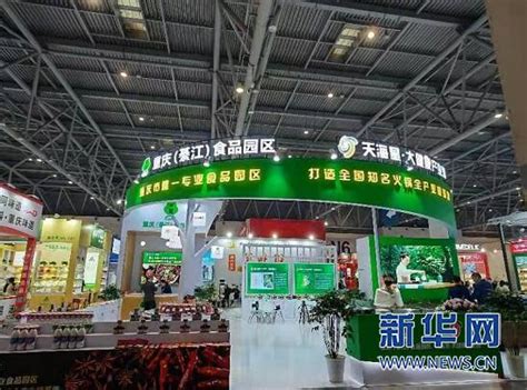 綦江将打造重庆市火锅全产业链特色产业基地