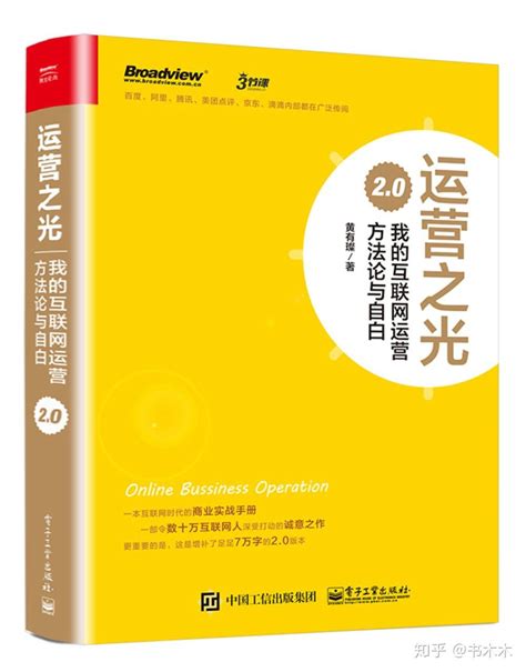 清华大学出版社-图书详情-《新媒体运营与推广从入门到精通》