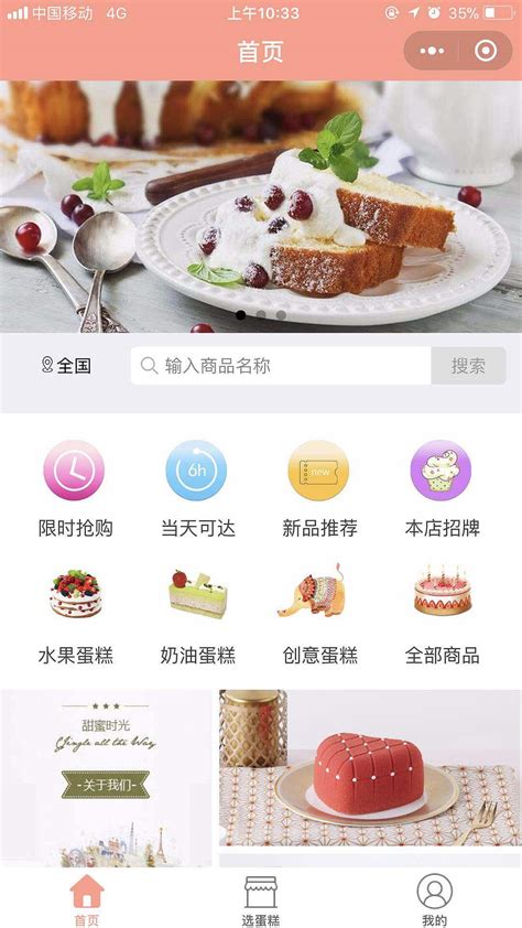 蛋糕小程序|UI|APP界面|设计师吴小夏 - 原创作品 - 站酷 (ZCOOL)