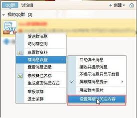 如何取消qq群消息提醒，q群屏蔽了为何还有提醒-新手知识-七七云提醒