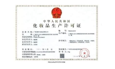 河北省《化妆品生产许可证》注销公告（2022年第65号）-监管-CIO在线