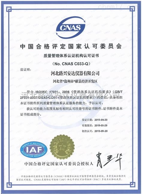 国际权威计算领域专业认证机构ICCP系统认证引入纪要-河南省PMP培训考试中心