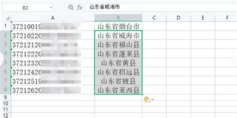 用Excel从身份证号码中提取各种格式的出生日期_360新知