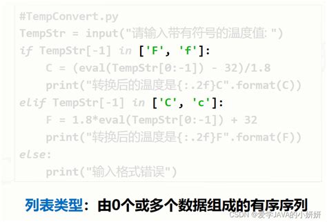 挑战14天学完Python----初识Python语法_14天学编程能学到什么程度-CSDN博客