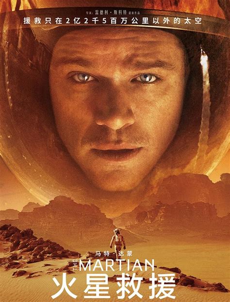 全球6部“顶级星际科幻片”《火星救援》第三，全看过都是死忠谜