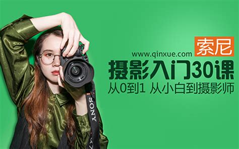 入门级自学摄影 - 中国摄影出版传媒有限责任公司