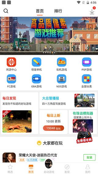 悟饭游戏厅下载安卓最新版_手机官方版免费安装下载_豌豆荚
