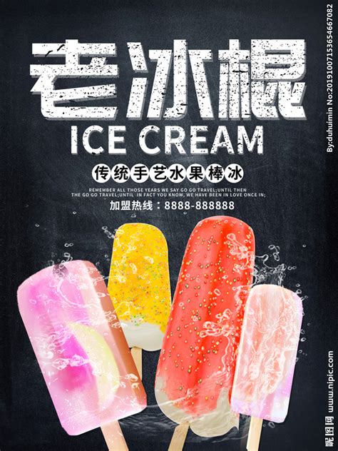 上海包装设计公司欣赏：Вкусняшка 儿童冰棍产品包装设计-上海品牌设计公司-尚略广告