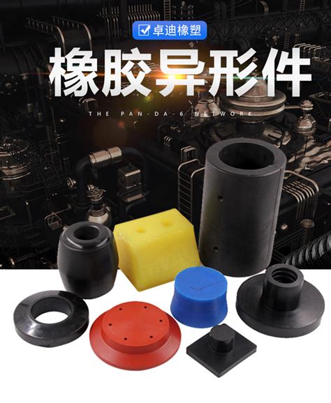 定做橡胶异型件 加工定制生产各种非标件橡胶制品/橡胶减震缓冲垫-淘宝网