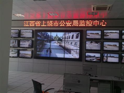 江西上饶市公安监控中心系统