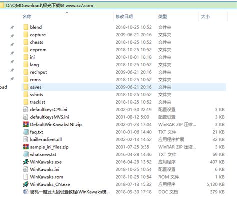 winkawaks1.65游戏包-winkawaks rom合集下载v1.65 中文版-绿色资源网