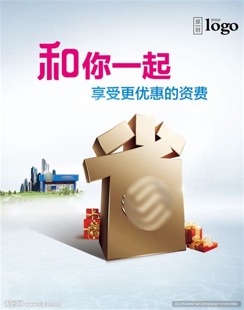 时尚创新思维企业文化海报图片下载_红动中国