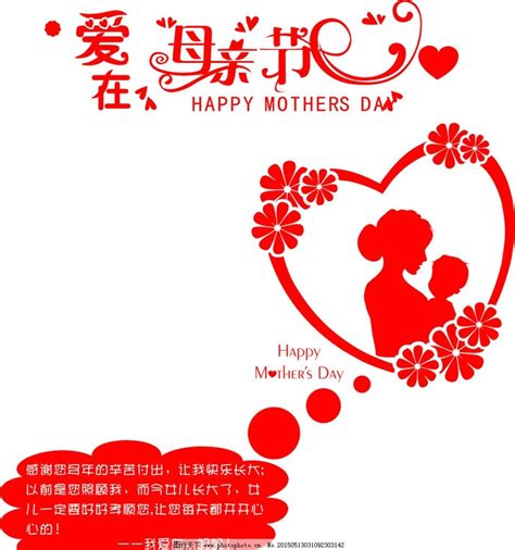 2020母亲节亲祝福语大全 母亲节快乐动态表情图片大全带字带祝福语_科技前沿_海峡网