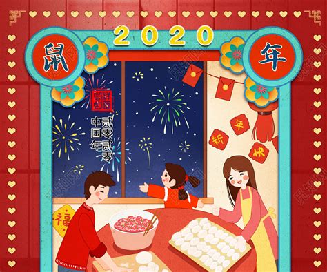 拜年发红包祝福新年快乐插画图片下载-正版图片400085873-摄图网