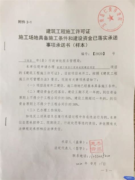 公示公告-万荣县人民政府门户网站