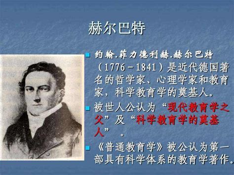 中国现代教育史上4位著名教育家曾在其身后被世人誉为“完人” - 名师 - 中国教育信息网-- 全天候教育报道--做有温度的教育！