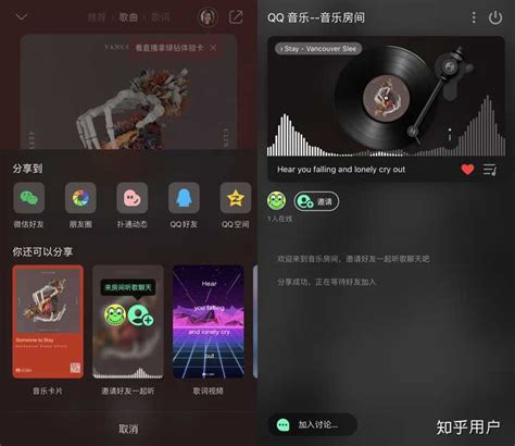 新版QQ音乐如何听歌识曲 - 知乎