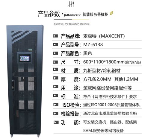 一体化智能机柜-并柜-深圳中鲲智能科技有限公司