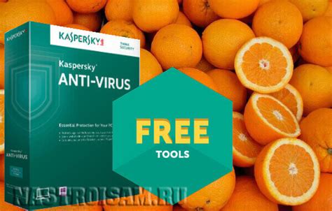 kaspersky free antivirus | Настройка оборудования