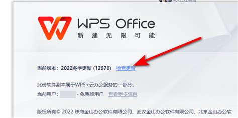 WPS Office 2016官方电脑版_华军纯净下载