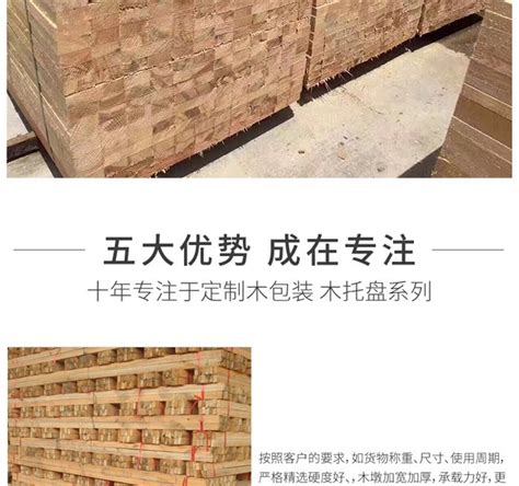 4m木方 - 建筑木方 - 广州市俊材木业有限公司
