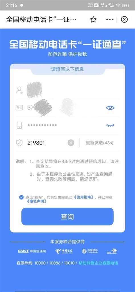 天眼查企业查询下载2019安卓最新版_手机app官方版免费安装下载_豌豆荚