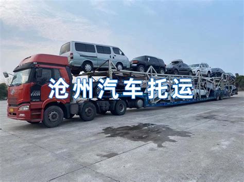 沧州汽车托运到哈密物流公司-轿车托运价格-托运汽车收费查询 - 奥奔宝汽车托运