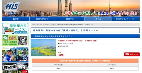 旅行社十大品牌，中国国旅上榜，第一隶属于中国旅游集团(3)_排行榜123网