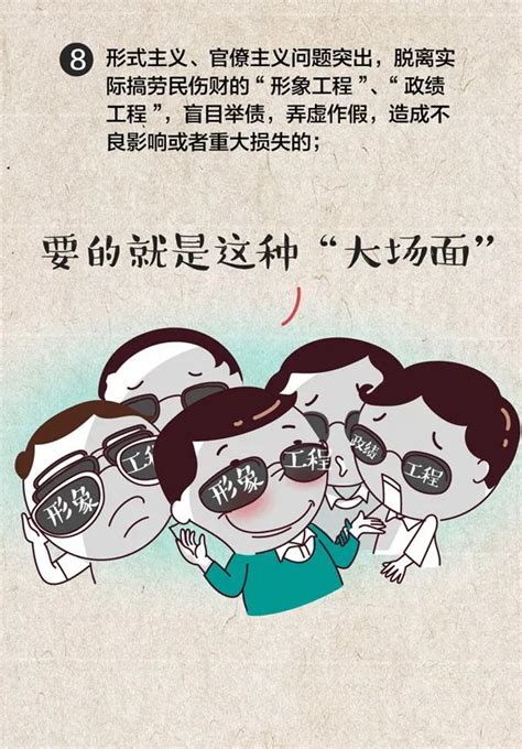 漫画 | 这样选拔干部 领导班子成员将被追责 - 以案示警 - 安庆市宜秀区纪检监察网站