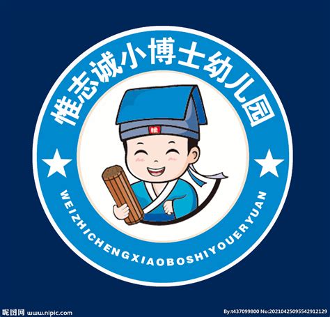 创意大气幼儿园LOGO图片_标志logo(买断版权)_编号6861443_红动中国