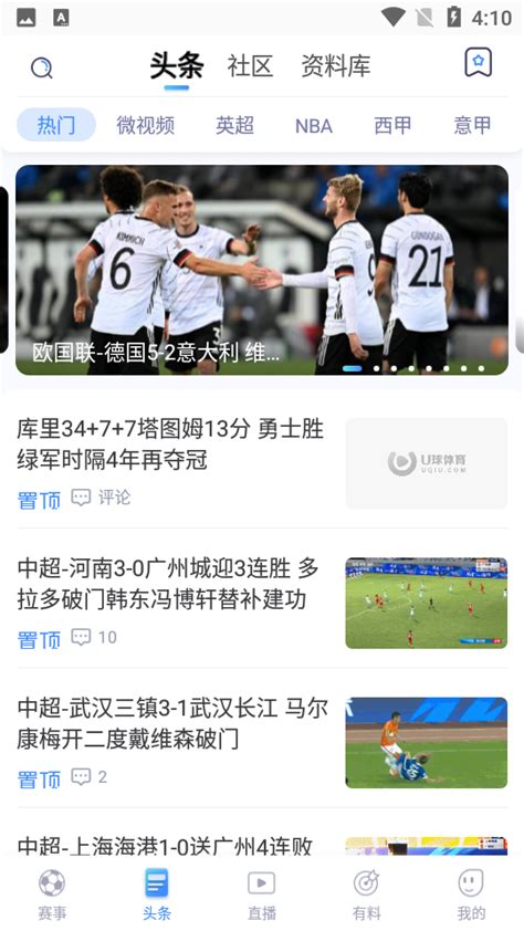 u球直播app官方版下载-u球体育直播app1.8.23 安卓版-东坡下载