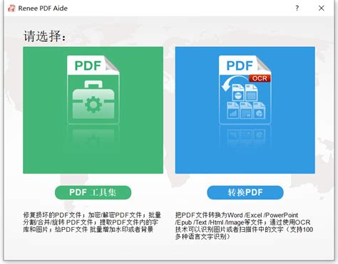 PDF编辑器(InfixProPDFEditor)免费版_PDF编辑器(InfixProPDFEditor)官方下载_PDF编辑器 ...