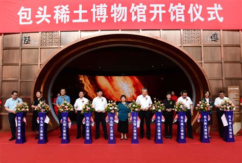 2019中国稀土学会学术年会在京召开-稀土在线