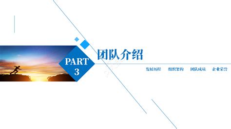 商业计划讲解ppt模板下载-PPT家园