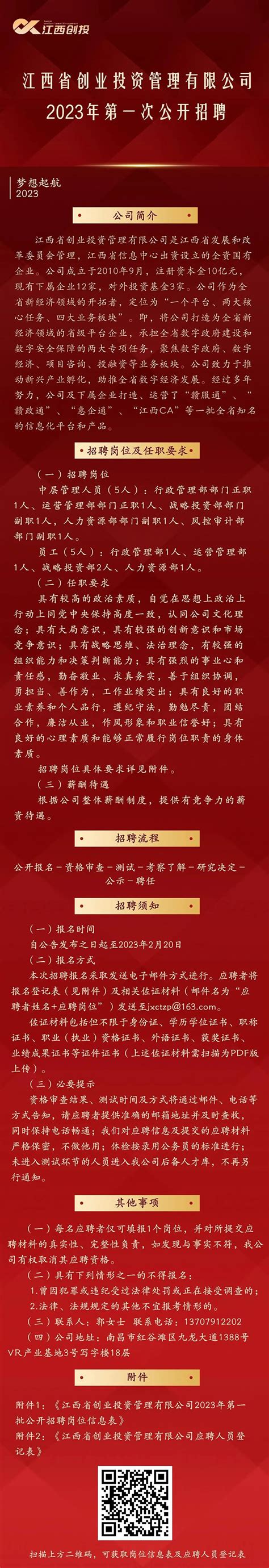 2015江西省上饶市万年县教师招聘面试方案